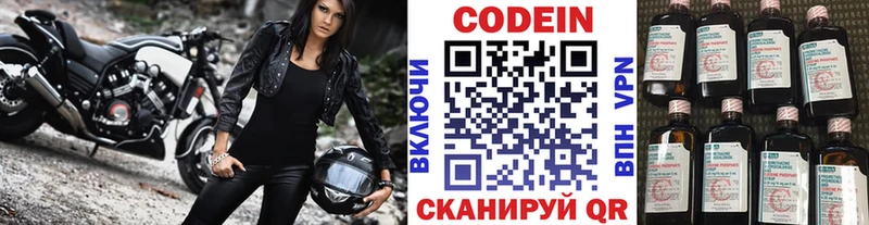 цены Окуловка Кодеин напиток Lean (лин)