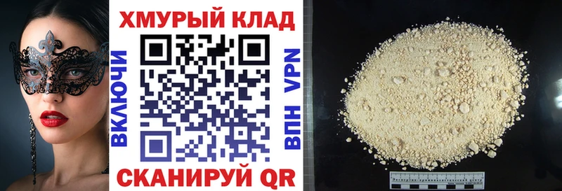 ГЕРОИН гречка  Окуловка 