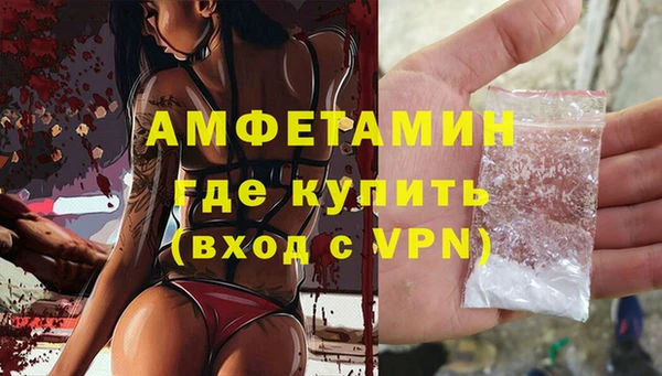 амфетамин Беломорск