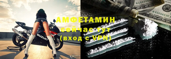 амфетамин Беломорск