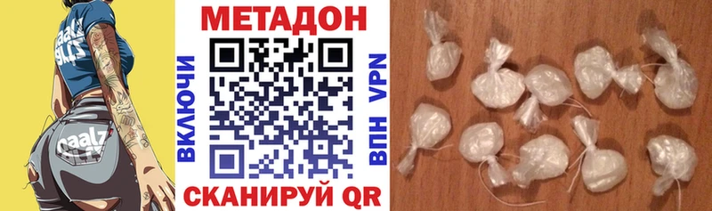Метадон VHQ  Окуловка 