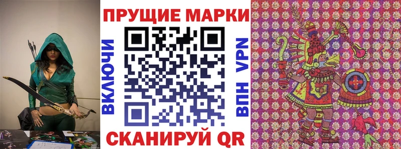 Наркотические марки 1,8мг  Окуловка 